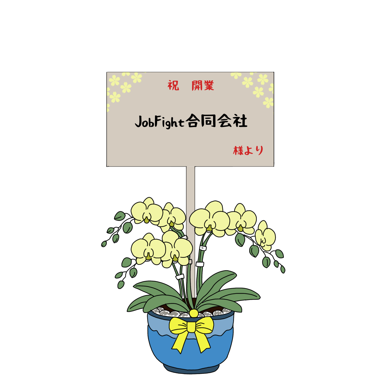 JobFight合同会社様