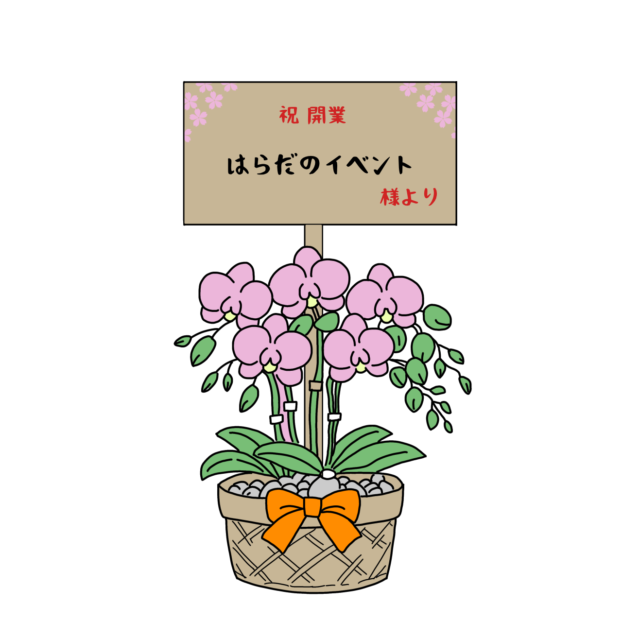 はらだのイベント様