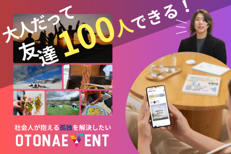 Read more about the article 【CAMPFIRE】クラウドファンディング開始！！2024/12/5
