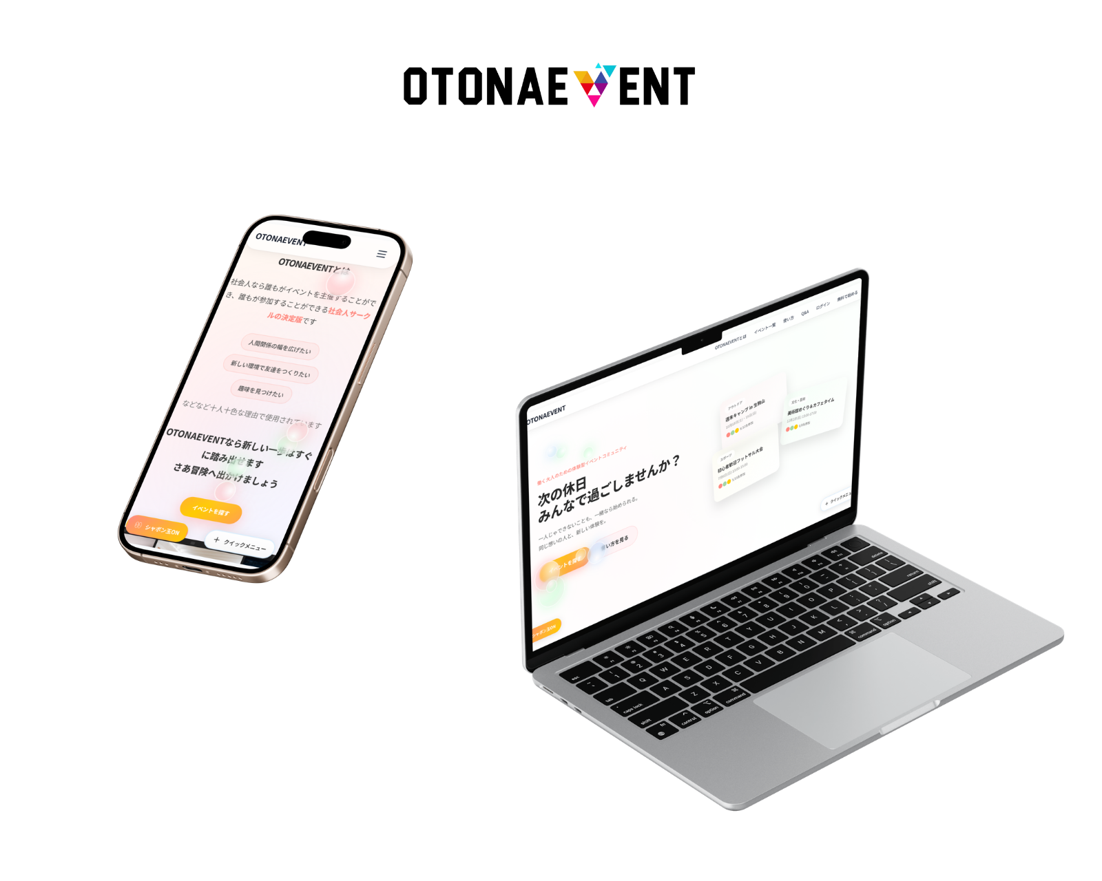 Read more about the article オープンに伴いトップページを刷新しました！