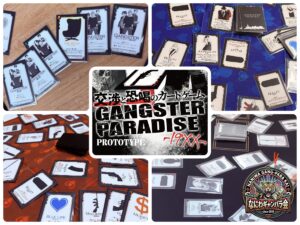 ボードゲーム会【なにわギャンパラ会S】