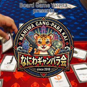 【大阪】なにわギャンパラ会SS【ボドゲ】