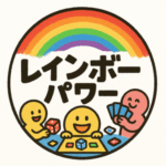 🌈レインボーパワー🌈 のグループロゴ